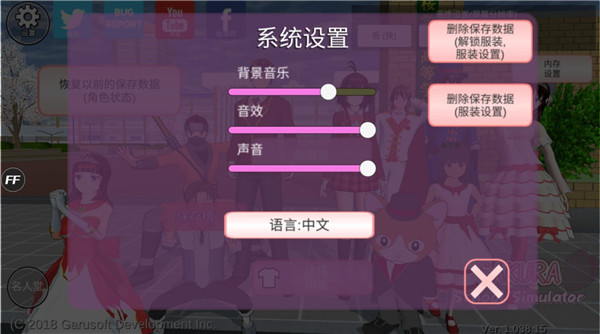 樱花校园模拟器最新版汉化版