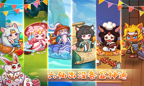 幻兽爱合成免费版