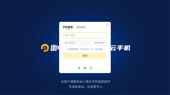 绝区零云游戏最新版