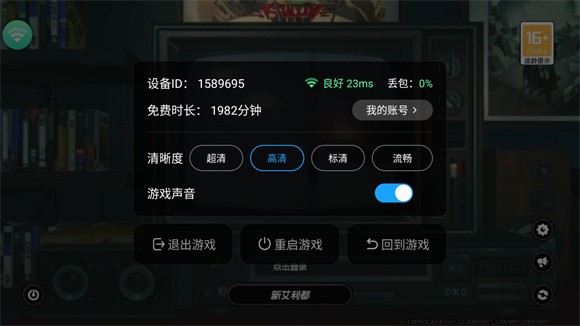 绝区零云游戏最新版