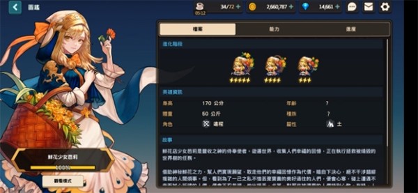 坎特伯雷公主与骑士唤醒冠军之剑的奇幻冒险