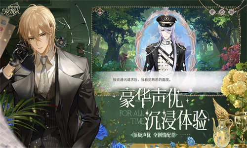 时空中的绘旅人官服