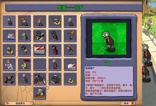 植物大战僵尸杂交版2手机版