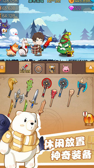 勇者之路安卓版