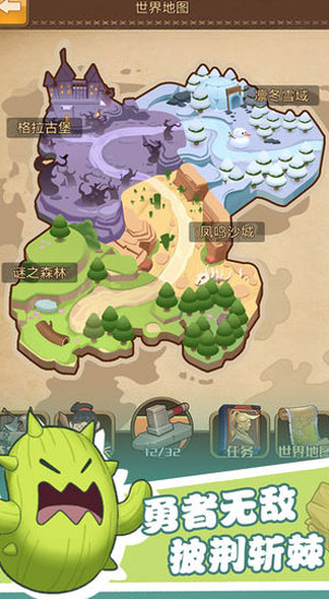 勇者之路安卓版