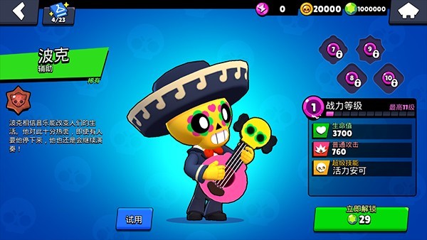 荒野乱斗私人服最新版2025