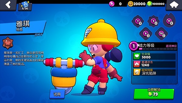 荒野乱斗私人服最新版2025