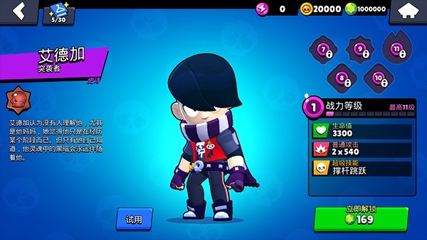 荒野乱斗私人服最新版2025