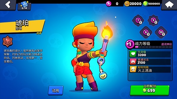 荒野乱斗私人服最新版2025