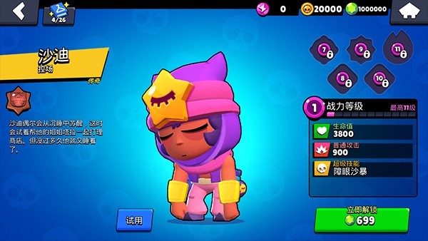 荒野乱斗私人服最新版2025