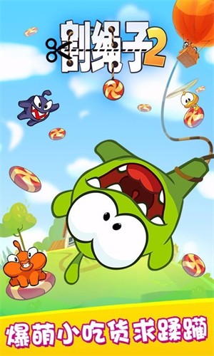 割绳子2老版本