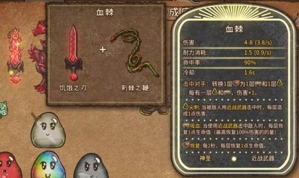 背包乱斗中文版