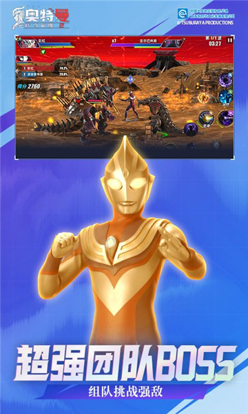 奥特曼传奇英雄2测试版