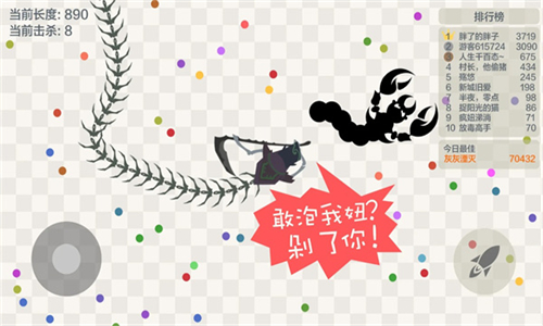 五毒大作战最新版