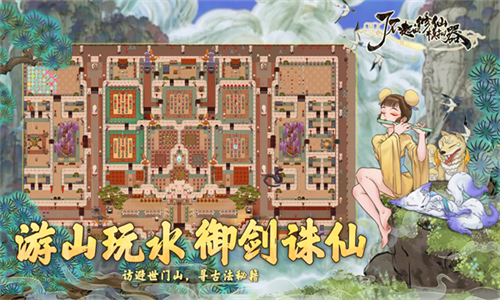 了不起的修仙模拟器最新版