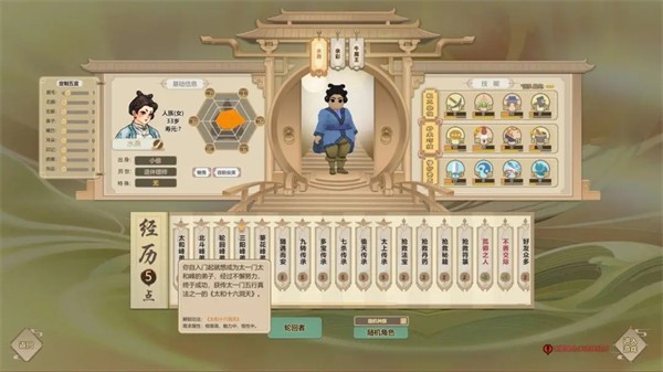 了不起的修仙模拟器最新版