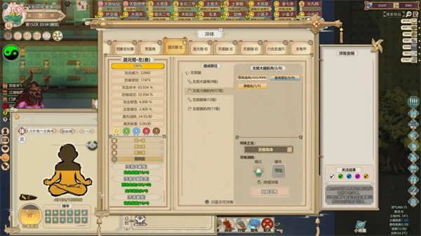 了不起的修仙模拟器最新版