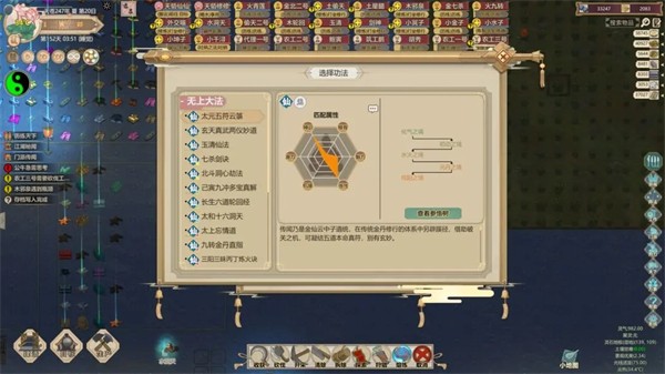 了不起的修仙模拟器最新版