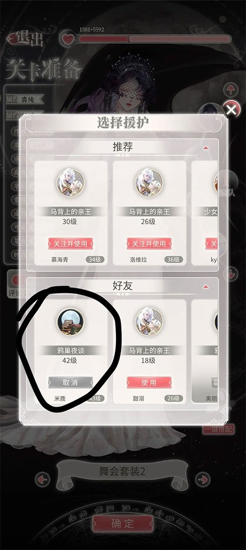 螺旋圆舞曲安卓版