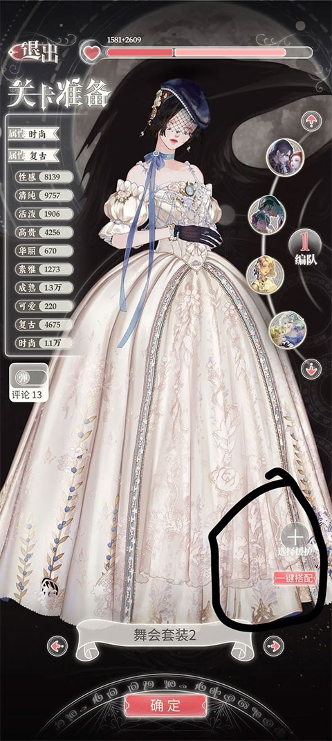 螺旋圆舞曲安卓版