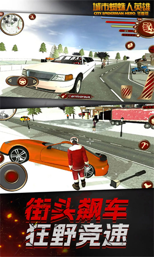 城市蜘蛛人英雄冬季版