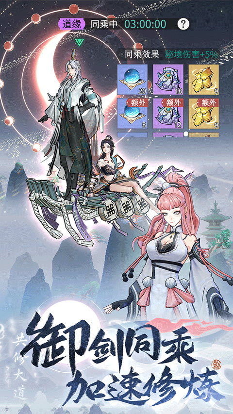 问剑长生手游正版