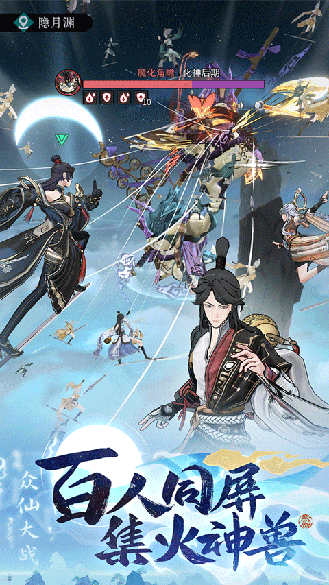 问剑长生手游正版