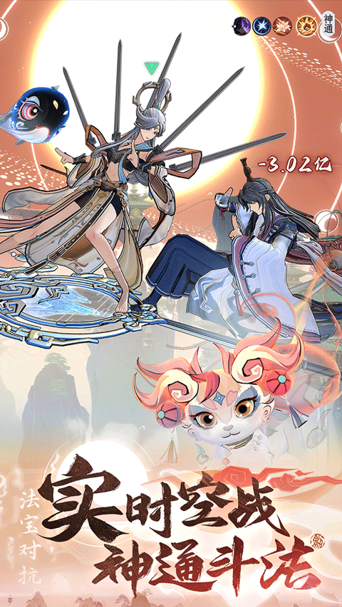 问剑长生手游正版