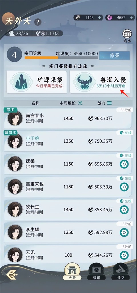 问剑长生手游正版