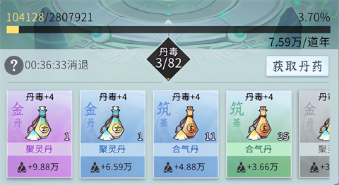 问剑长生手游正版