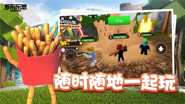 罗布乐思Roblox中文版