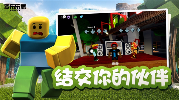 罗布乐思Roblox中文版