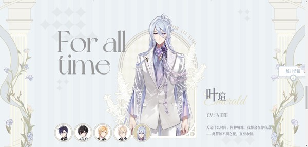 时空中的绘旅人小米服