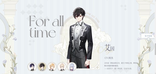 时空中的绘旅人小米服