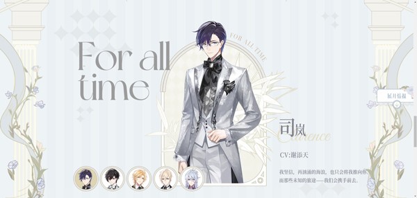 时空中的绘旅人小米服