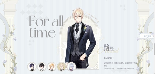 时空中的绘旅人小米服