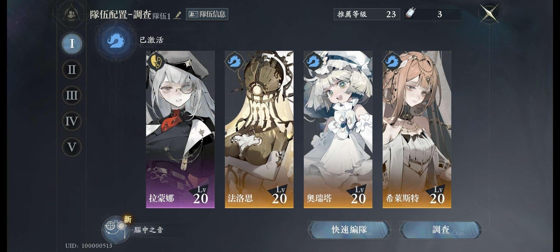 忘却前夜官方版