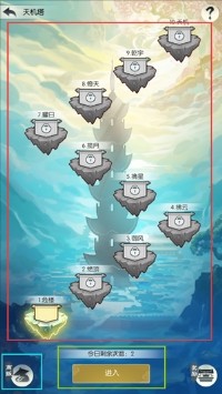 无极仙途九游版