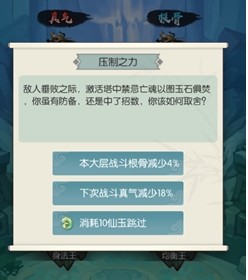 无极仙途九游版