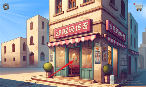 沙威玛卷饼无广告版