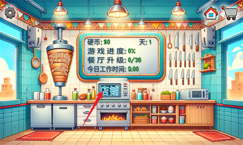 沙威玛卷饼无广告版