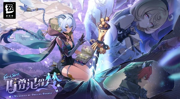 绝区零云游戏最新版