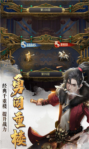 七雄争霸怀旧版