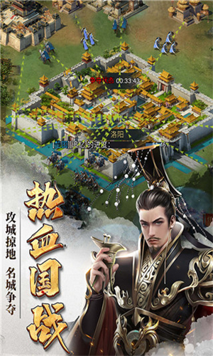 七雄争霸怀旧版