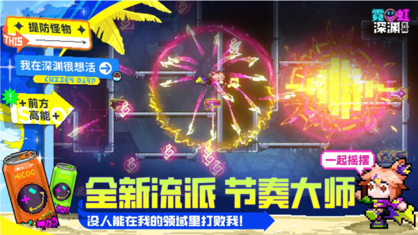 霓虹深渊无限最新版