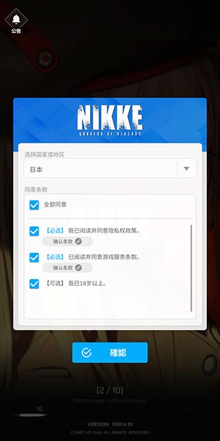 Nikke胜利女神手游