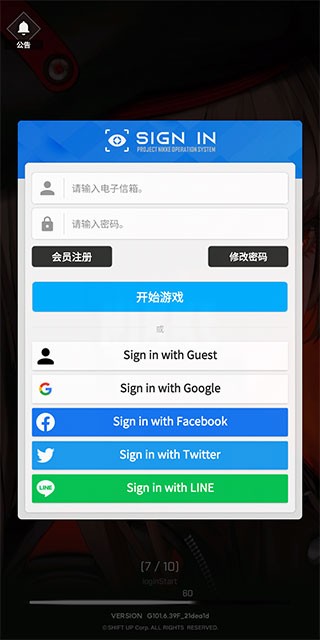 Nikke胜利女神手游