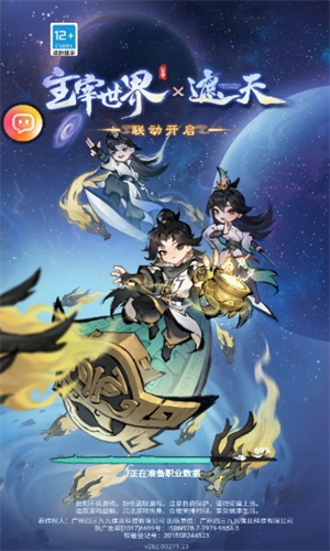 主宰世界官方版