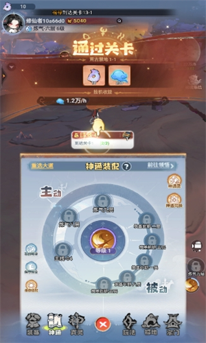 主宰世界官方版