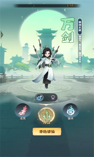 主宰世界官方版